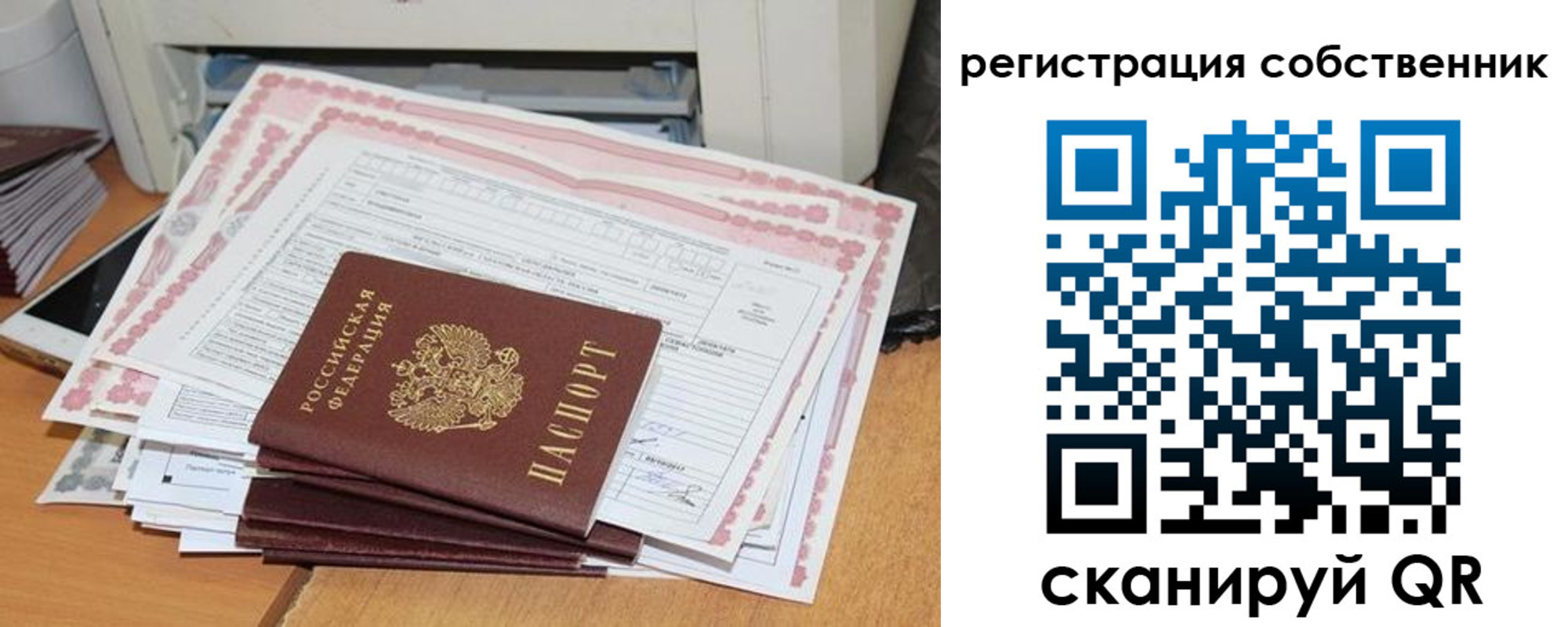 временная регистрация в Березниках