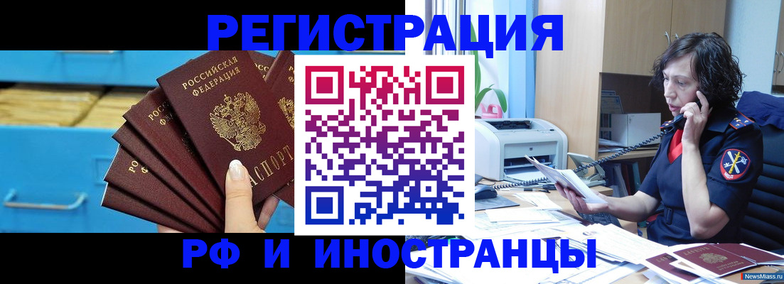 регистрация для школы в Березниках